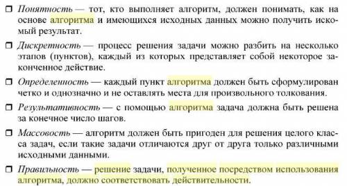 Как называется свойство алгоритма означающее что решение полученное посредством использования алгори