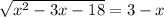 \sqrt{x^{2}-3 x-18}=3-x