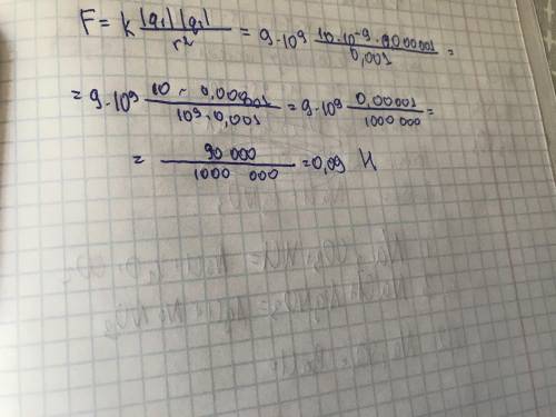 С какой силой взаимодействуют два точечных заряда 10 нКл и 1мкКл, находящиеся друг от друга на расст