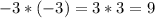 -3 * (-3)= 3 * 3 = 9