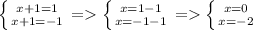 \left \{ {{x+1=1} \atop {x+1=-1}} \right. = \left \{ {{x=1-1} \atop {x=-1-1}} \right. = \left \{ {{x=0} \atop {x=-2}} \right.