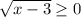 \sqrt{x-3} \geq 0