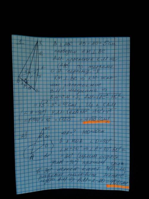 В равнобедренном треугольнике АВС АВ = АС = 5см, ВС = 6 см. 3 вершины угла A проведения перпендикуля