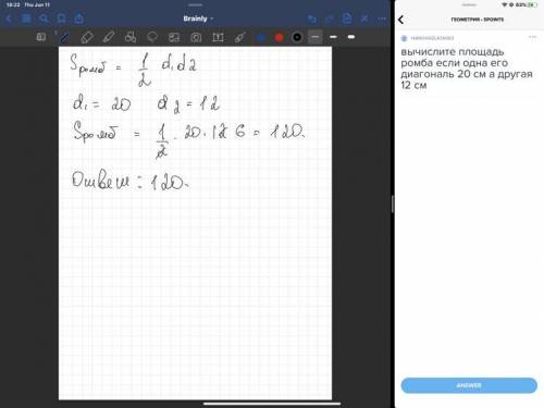 Вычислите площадь ромба если одна его диагональ 20 см а другая 12 см