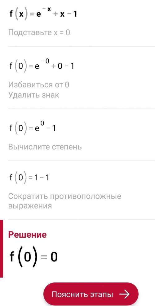 ИДЗ «Исследование функции методами дифференциального исчисления» Произвести полное исследование функ