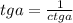 tg a = \frac{1}{ctg a}