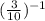 (\frac{3}{10}) ^{-1}