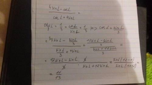 Обчисліть 4sinL-cosL/cosL+4sinLЯкщо ctgL=1/3