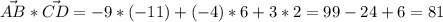 \vec{AB}*\vec{CD}=-9*(-11)+(-4)*6+3*2=99-24+6=81