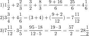 1)1\dfrac{1}{2}+2\dfrac{2}{3}=\dfrac{3}{2}+\dfrac{8}{3}=\dfrac{9+16}{6}=\dfrac{25}{6}=4\dfrac{1}{6} \\ \\ 2)3\dfrac{3}{4}+4\dfrac{1}{6}=(3+4)+(\dfrac{9+2}{12})=7\dfrac{11}{12} \\ \\ 3)7\dfrac{11}{12}\cdot3\dfrac{3}{5}=\dfrac{95\cdot18}{12\cdot5}=\dfrac{19\cdot3}{2}=\dfrac{57}{2}=\underline{28\dfrac{1}{2}}