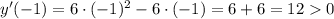 y'(-1) = 6 \cdot (-1)^{2} - 6\cdot (-1) = 6 + 6 = 12 0