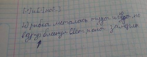 выберите предложение которое соответствует схеме. [ _= ],и [ _= ],но [ =_ ]. варианты ответов: 1) бу