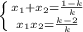 \left \{ {{x_1+x_2=\frac{1-k}{k}} \atop {x_1x_2=\frac{k-2}{k}}} \right.