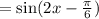 = \sin(2x - \frac{\pi}{6})