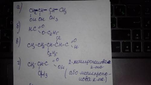 Напишіть напівструктурну формулу таких речовин: a) 3-метилбутан-1,2-діол; б) етилметаноат; в) 3-етил