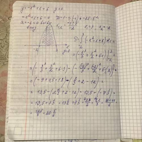 Вычислите площадь фигуры, ограниченной линиями: у = - х2 + х + 6; у = 0