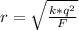 r = \sqrt{ \frac{k*q {}^{2} }{F} }