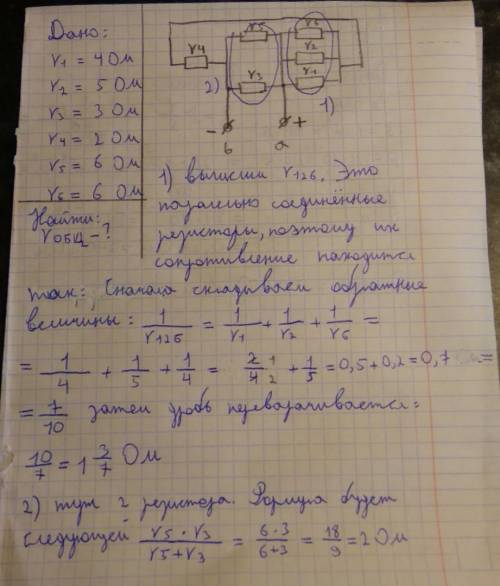 Задача на сопротивление