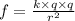 f = \frac{k \times q \times q}{r {}^{2} }