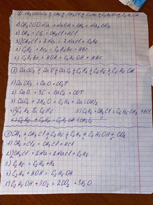 1)Осуществить превращения, написав уравнения реакций:СН3СООNa → СН4→ СН3Сl → С2Н6→ С2Н5Br → С2Н5ОН 2