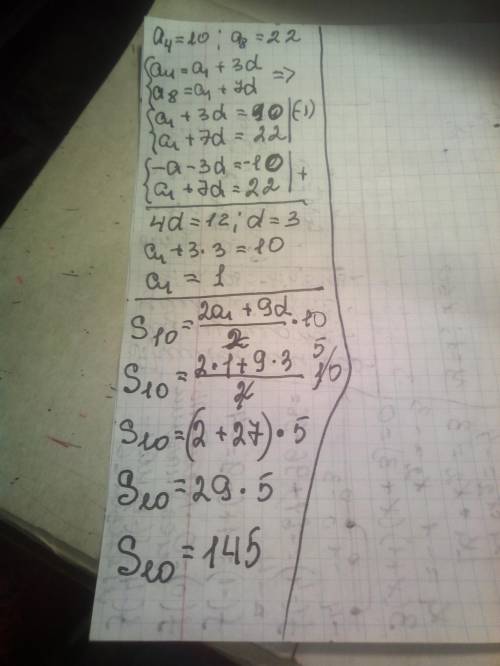четвертый член арифметической прогрессии равен 10 а восьмой член равен 22 найти сумму первых 10 член