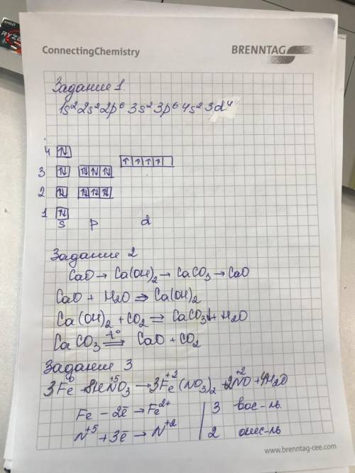 Даю всё что есть(85) . Задачи должны иметь дано/найти/ и полный ход решения. Задание №1 Напишите эле