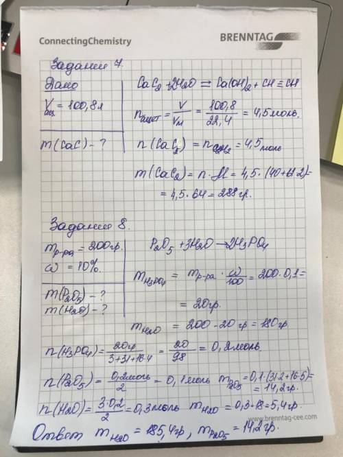 Даю всё что есть(85) . Задачи должны иметь дано/найти/ и полный ход решения. Задание №1 Напишите эле