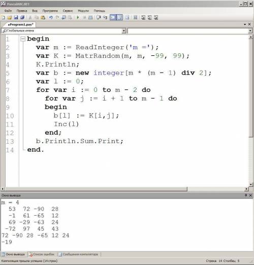 Сформировать одномерный массив из элементов, стоящих над главной диагональю матрицы K(m,m). Найти су