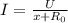 I=\frac{U}{x+R_0}