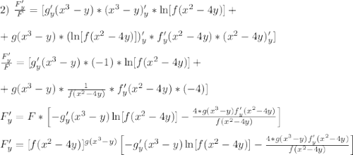 2) \ \frac{F'_y}{F} =[g'_y(x^3-y)*(x^3-y)'_y* \ln [f(x^2-4y)]+ \\ \\ +g(x^3-y)*(\ln [f(x^2-4y)])'_y*f'_y(x^2-4y)*(x^2-4y)'_y] \\ \\ \frac{F'_y}{F} =[g'_y(x^3-y)*(-1)* \ln [f(x^2-4y)]+ \\ \\ +g(x^3-y)*\frac{1}{f(x^2-4y)}*f'_y(x^2-4y)*(-4)] \\ \\ F'_y =F*\left[-g'_y(x^3-y) \ln [f(x^2-4y)]-\frac{4*g(x^3-y)f'_y(x^2-4y)}{f(x^2-4y)}\right] \\ \\ F'_y =[f(x^2-4y)]^{g(x^3-y)}\left[-g'_y(x^3-y) \ln [f(x^2-4y)]-\frac{4*g(x^3-y)f'_y(x^2-4y)}{f(x^2-4y)}\right]