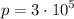 p=3\cdot{10}^{5}