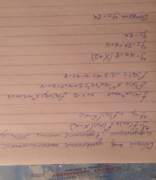 Cоставить уравнение касательной к графику функции в заданной точке y = x^2 - 4x + 4 Xо распишите всё