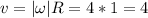 v=|\omega|R=4*1=4