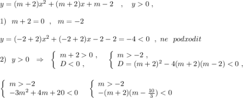 y=(m+2)x^2+(m+2)x+m-2\ \ \ ,\ \ \ y0\ ,\\\\1)\ \ m+2=0\ \ ,\ \ m=-2\\\\y=(-2+2)x^2+(-2+2)x-2-2=-40\ \ \Rightarrow \ \ \left\{\begin{array}{l}m+20\ ,\\D-2\ ,\\D=(m+2)^2-4(m+2)(m-2)-2\\-3m^2+4m+20-2\\-(m+2)(m-\frac{10}{3})