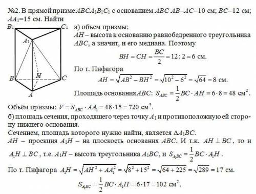 №1. В прямоугольном параллелепипеде стороны основания 5 см и 12 см. Диагональ параллелепипеда образу