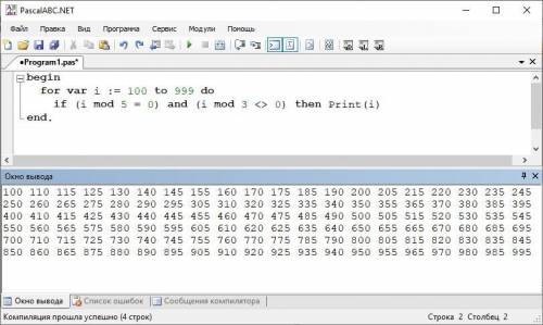 Вывести на экран все трёхзначные числа, которые делятся на 5, и не делятся на 3. (Желательно на куми