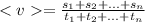 =\frac{s_1+s_2+...+s_n}{t_1+t_2+...+t_n}