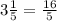 3\frac{1}{5}=\frac{16}{5}