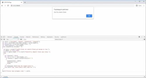 ИГРА ВИСЕЛИЦА! ОШИБКА В javascript коде, не могу определить. var words = [ программа, макака, п