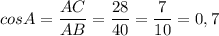 cosA=\dfrac{AC}{AB}=\dfrac{28}{40}=\dfrac{7}{10} =0,7