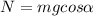 N=mgcos\alpha