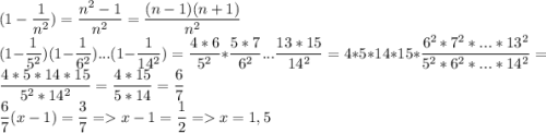 (1-\dfrac{1}{n^2})=\dfrac{n^2-1}{n^2}=\dfrac{(n-1)(n+1)}{n^2}\\ (1-\dfrac{1}{5^2})(1-\dfrac{1}{6^2})...(1-\dfrac{1}{14^2})=\dfrac{4*6}{5^2}*\dfrac{5*7}{6^2}...\dfrac{13*15}{14^2}=4*5*14*15*\dfrac{6^2*7^2*...*13^2}{5^2*6^2*...*14^2}=\dfrac{4*5*14*15}{5^2*14^2}=\dfrac{4*15}{5*14}=\dfrac{6}{7}\\ \dfrac{6}{7}(x-1)=\dfrac{3}{7}=x-1=\dfrac{1}{2}=x=1,5\\