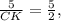 \frac{5}{CK} =\frac{5}{2} ,