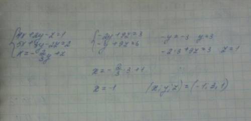 {4x+2y-z=1 {5x+3y-2z=2 {3x+2y-3z=0