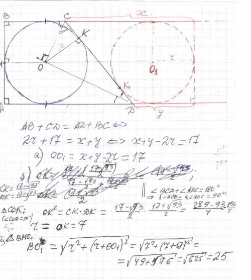 Одна окруж­ность впи­са­на в пря­мо­уголь­ную тра­пе­цию, а вто­рая ка­са­ет­ся боль­шей бо­ко­вой с
