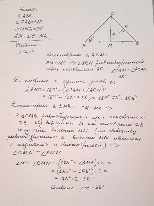 Найдите по рисунку угол х