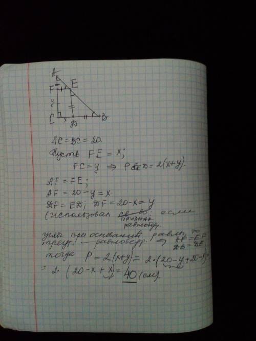 У рівнобедрений прямокутний трикутник, катет якого дорівнюе 20 см, вписано прямокутник, який має з т