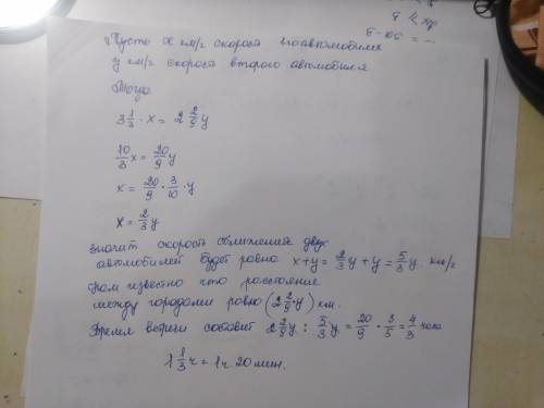 два автомобиля выехали одновременно навстречу друг другу Из двух городов и автомобиль может проехать