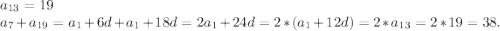 a_{13}=19\\a_7+a_{19}=a_1+6d+a_1+18d=2a_1+24d=2*(a_1+12d)=2*a_{13}=2*19=38.