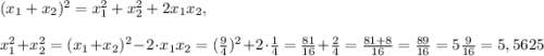 (x_1+x_2)^2=x_1^2+x_2^2+2x_1x_2, \\\\x_1^2+x_2^2=(x_1+x_2)^2-2\cdot x_1x_2=(\frac{9}{4})^2+2\cdot\frac{1}{4}=\frac{81}{16}+\frac{2}{4}=\frac{81+8}{16}=\frac{89}{16}=5\frac{9}{16}=5,5625